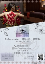 篠原碧 (j015_)さんのエステティックサロンRUANG SUARA（ルアンスアラ）のポスティング用チラシへの提案