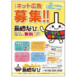 haruyasumi (haruyasumi)さんのA4カラーチラシ制作への提案