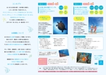 kawa_tokoさんの【沖縄・石垣島】ダイビングショップのパンフレット作成への提案