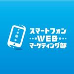 mikejiさんの「スマートフォンWEBマーケティング部」のロゴ作成への提案