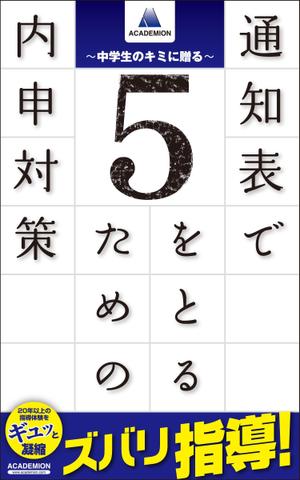 k_onishi (k_onishi)さんの小冊子の表紙デザイン制作への提案