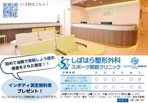 篠原碧 (j015_)さんのポケットティッシュの差し込みチラシへの提案