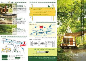 村上 (necco0702)さんのキャンプ場のパンフレットデザイン作成（A4三つ折り両面1枚）への提案