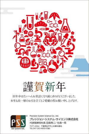 GRAM (GRAM)さんの年賀状のデザイン作成への提案