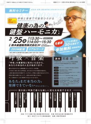 HS design (frogman3139)さんの健康セミナー（対面・ZOOM）案内申込チラシへの提案
