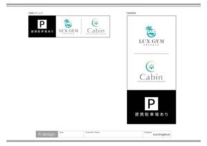 K-Design (kurohigekun)さんのパーソナルジム『LUX Gym』、サロン『Cabin』のロゴ入り看板製作への提案