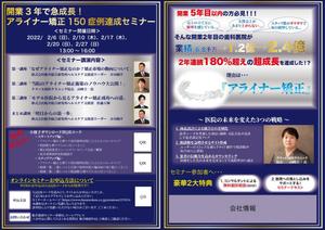 りも (Remode_L)さんの歯科医院向けセミナーのDMデザイン　セ）A00210079034への提案