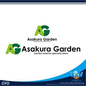 中津留　正倫 (cpo_mn)さんのガーデンエクステリア専門店「Asakura Garden」のロゴへの提案