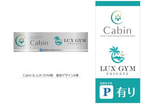 speedster (speedster)さんのパーソナルジム『LUX Gym』、サロン『Cabin』のロゴ入り看板製作への提案