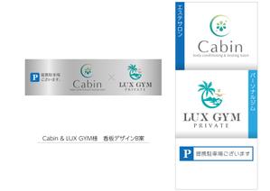 speedster (speedster)さんのパーソナルジム『LUX Gym』、サロン『Cabin』のロゴ入り看板製作への提案
