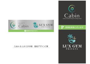 speedster (speedster)さんのパーソナルジム『LUX Gym』、サロン『Cabin』のロゴ入り看板製作への提案