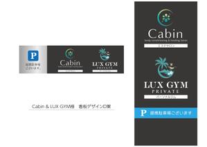 speedster (speedster)さんのパーソナルジム『LUX Gym』、サロン『Cabin』のロゴ入り看板製作への提案