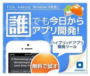 MASAYA (MASAYA)さんのアプリ開発ツールのバナー制作への提案