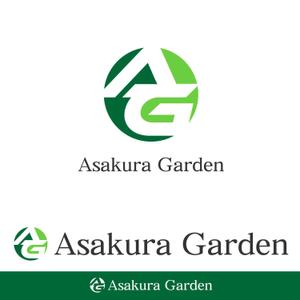 きいろしん (kiirosin)さんのガーデンエクステリア専門店「Asakura Garden」のロゴへの提案