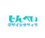 Pithecus (Pithecus)さんの未来を作る会社「じんべいデザインオフィス」のロゴへの提案