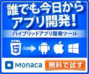 apricotさんのアプリ開発ツールのバナー制作への提案