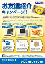 AUA (umita)さんのネット回線の紹介キャンペーンチラシ制作への提案