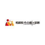 さんの「相続税その場で診断」のロゴ作成への提案