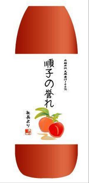 chatnoirさんのジュースのラベルデザインへの提案