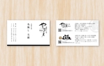 matsuri723 (matsuri723)さんの老舗旅館の名刺デザイン作成依頼への提案