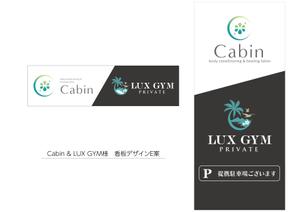 speedster (speedster)さんのパーソナルジム『LUX Gym』、サロン『Cabin』のロゴ入り看板製作への提案