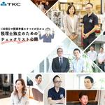 こみや　しおり (syn07120218)さんの税理士向けの資料ダウンロード用Facebook広告バナーの作成への提案