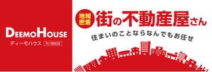 uim (uim-m)さんの不動産会社　店頭看板　デザイン案（ベースにして頂くデザインございます）への提案