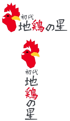 さんの飲食店(居酒屋)のロゴ制作への提案