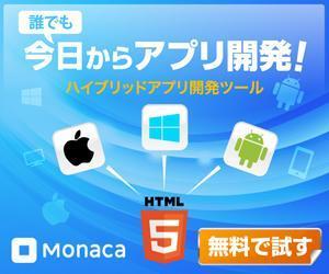 Deux (Deux)さんのアプリ開発ツールのバナー制作への提案