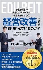 Six inc. (RATM)さんの電子書籍kindleの表紙デザインへの提案