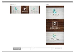 K-Design (kurohigekun)さんのパーソナルジム『LUX Gym』、サロン『Cabin』のロゴ入り看板製作への提案