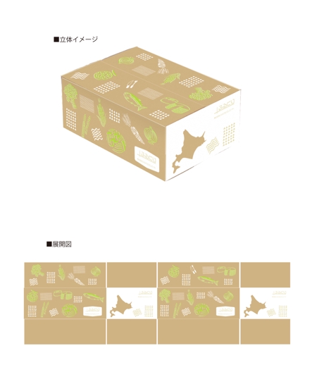 株式会社ひでみ企画 (hidemikikaku)さんの北海道野菜・食品の定期便用の段ボールデザインへの提案