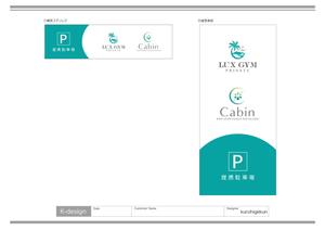 K-Design (kurohigekun)さんのパーソナルジム『LUX Gym』、サロン『Cabin』のロゴ入り看板製作への提案