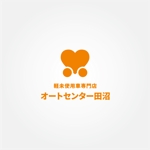 tanaka10 (tanaka10)さんの自動車販売店「オートセンター田沼」のロゴへの提案