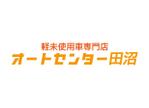 tora (tora_09)さんの自動車販売店「オートセンター田沼」のロゴへの提案