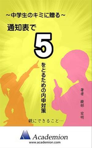 umedon (umedon)さんの小冊子の表紙デザイン制作への提案