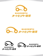 M STYLE planning (mstyle-plan)さんの自動車販売店「オートセンター田沼」のロゴへの提案