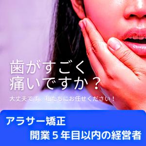 rhokkuvuwke100171さんの歯科医院向けセミナーのDMデザイン　セ）A00210079034への提案