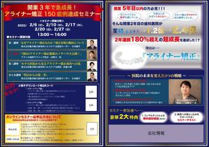 りも (Remode_L)さんの歯科医院向けセミナーのDMデザイン　セ）A00210079034への提案