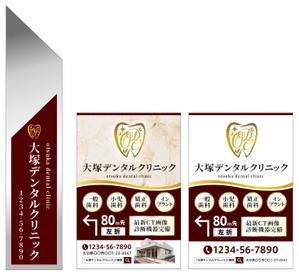 blocdesign (blocdesign)さんの大塚デンタルクリニックの看板への提案