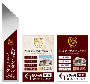 blocdesign (blocdesign)さんの大塚デンタルクリニックの看板への提案