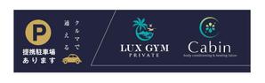 growth (G_miura)さんのパーソナルジム『LUX Gym』、サロン『Cabin』のロゴ入り看板製作への提案