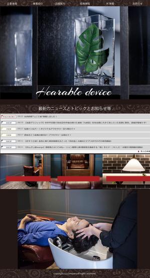 グラフィクデザイナー兼イラストレーター ()さんの【ワイヤーフレームあり】メンズのトータルビューティーに特化した理容室のTOPデザイン作成への提案