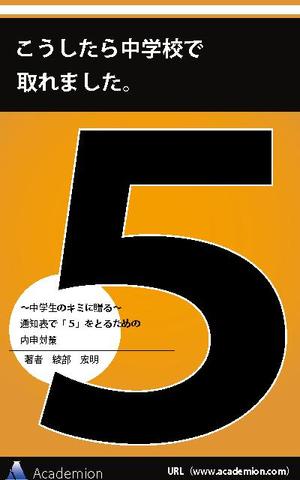 サンアートマン (sanatman)さんの小冊子の表紙デザイン制作への提案