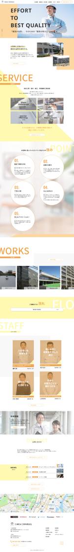 yuki (5f4ce4d07991b)さんの【防水・雨もり業者のHPリニューアル】カジュアルで明るいTOPデザインを募集！（１ページのみ☆）への提案