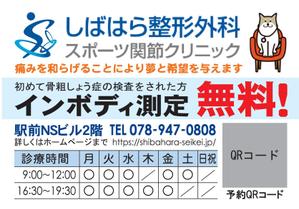 hiroron01さんのポケットティッシュの差し込みチラシへの提案