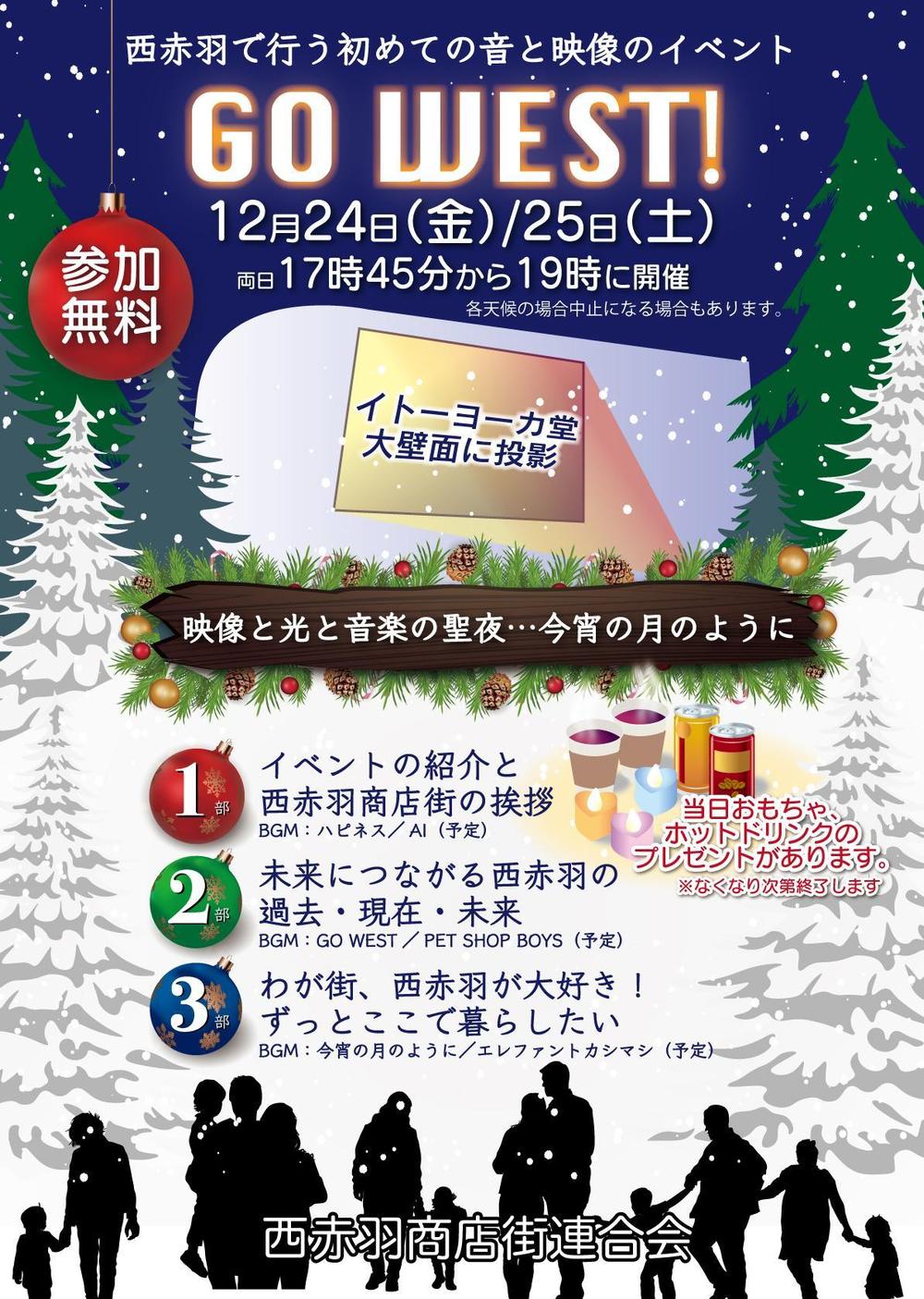 christmas_poster_アートボード 1.jpg