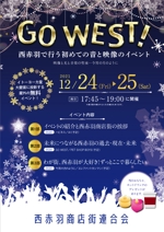 株式会社フェイス (faith_kikaku)さんのGO WEST！西赤羽商店街のイベントポスターのデザインへの提案