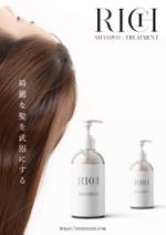 BASIC (do-basic)さんのオリジナルシャンプーのチラシ作成への提案