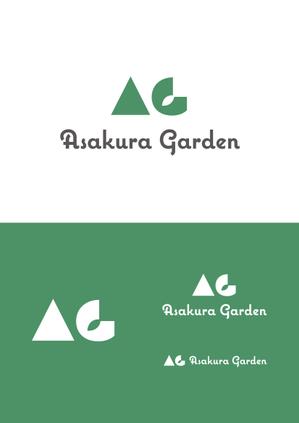 Design_salon_U (Design-salon_U)さんのガーデンエクステリア専門店「Asakura Garden」のロゴへの提案